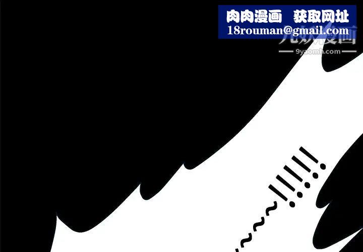 枷鎖第11话