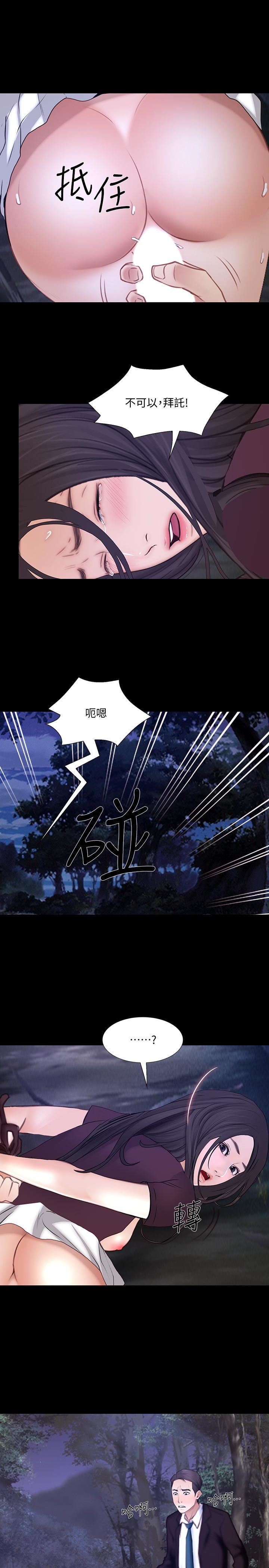 人夫的悸動最終話-困境中綻放的花朵