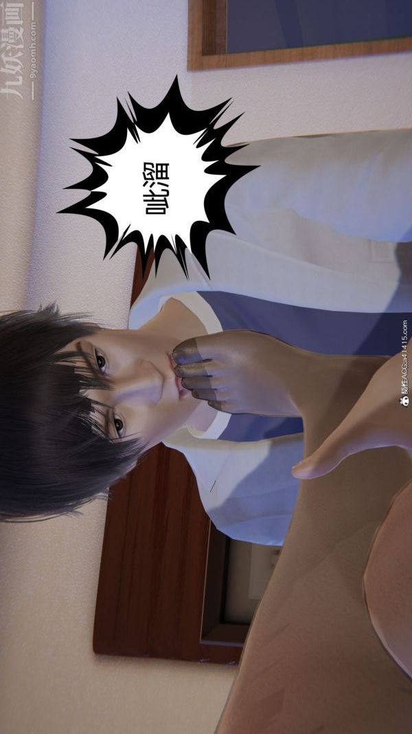 [3D]升职晚宴第13话