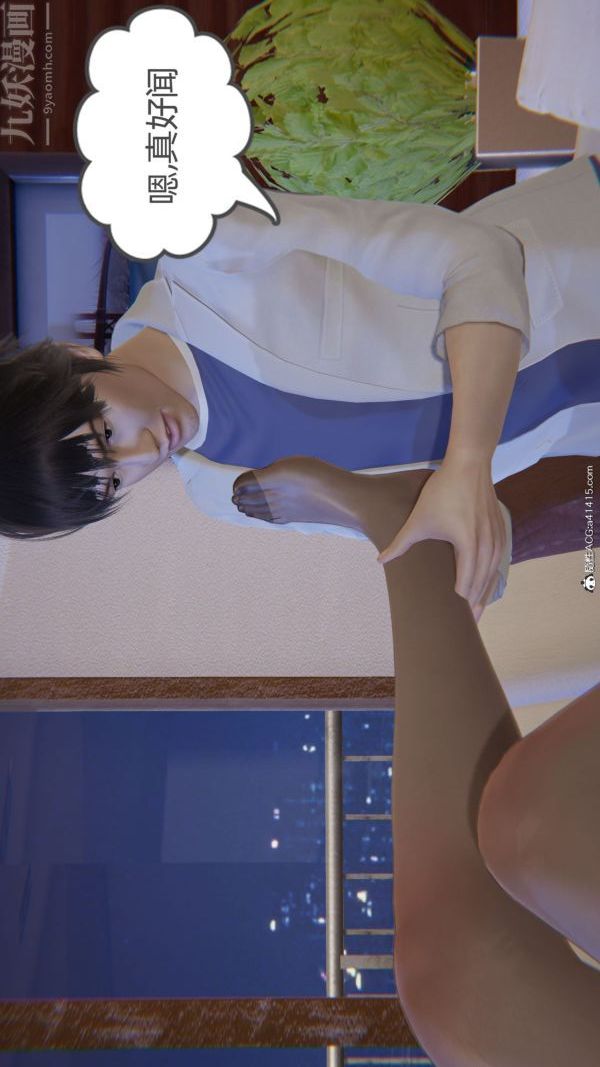 [3D]升职晚宴第13话