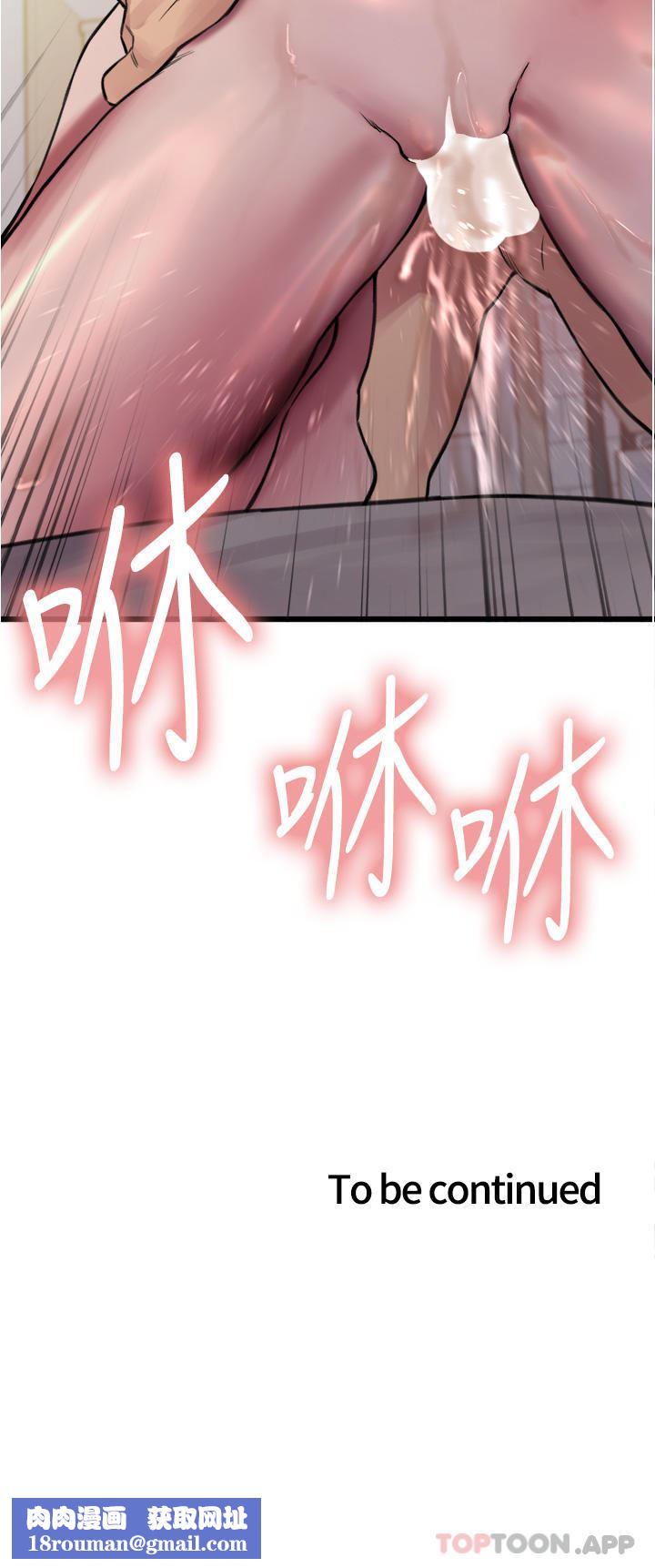 色轮眼第54话-傲娇小母狗