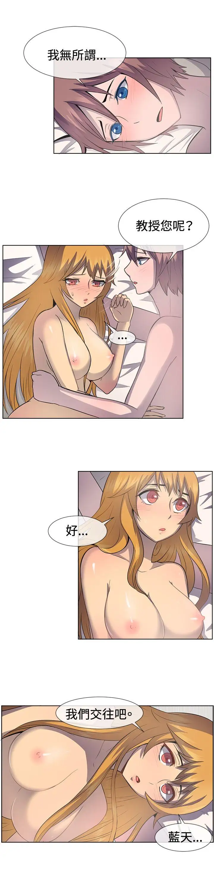 一起享用吧第40话