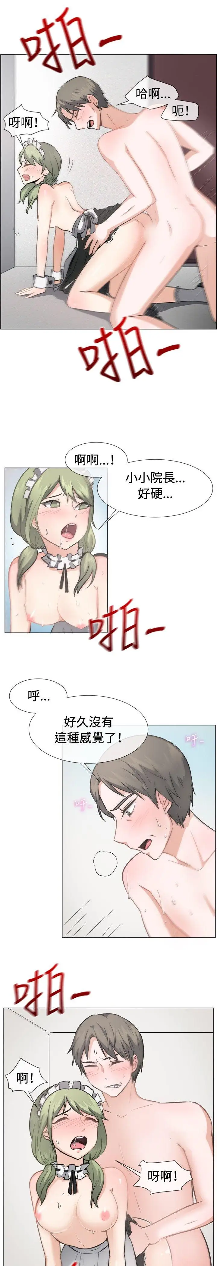 一起享用吧第42话