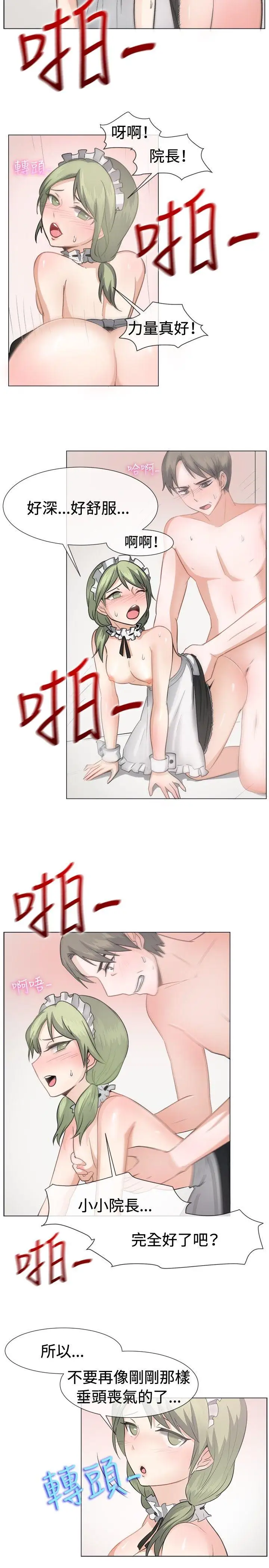 一起享用吧第42話