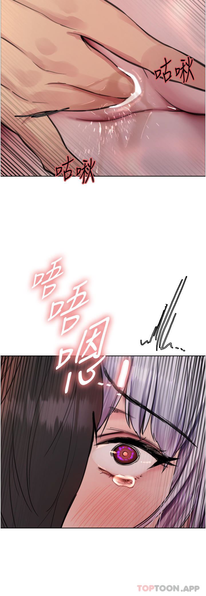 色輪眼第56話-第一次就爽到噴水♥