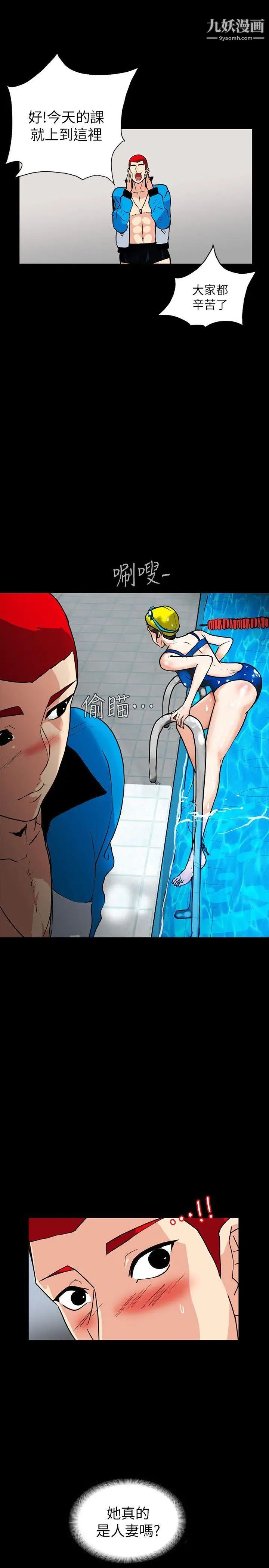 隐密的诱惑第2话-人妻性感的身材