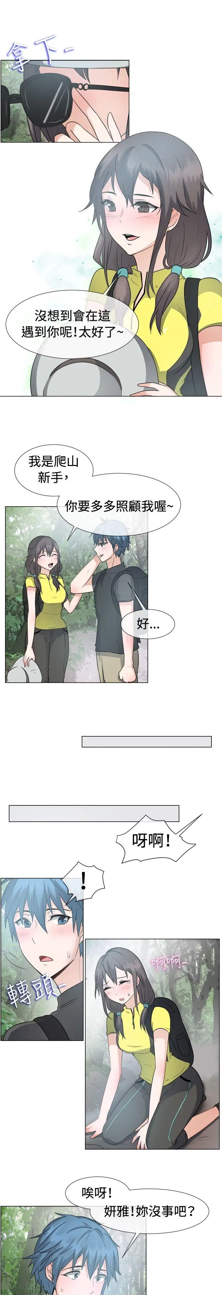 一起享用吧第43话