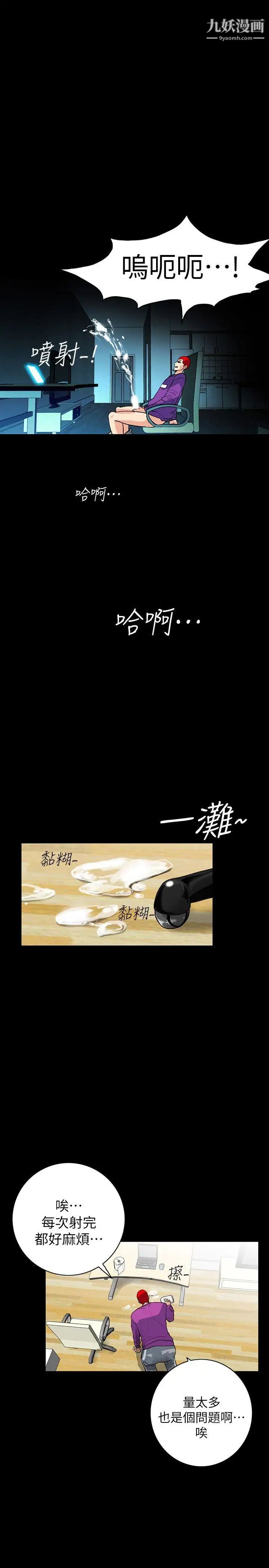 隐密的诱惑第2话-人妻性感的身材