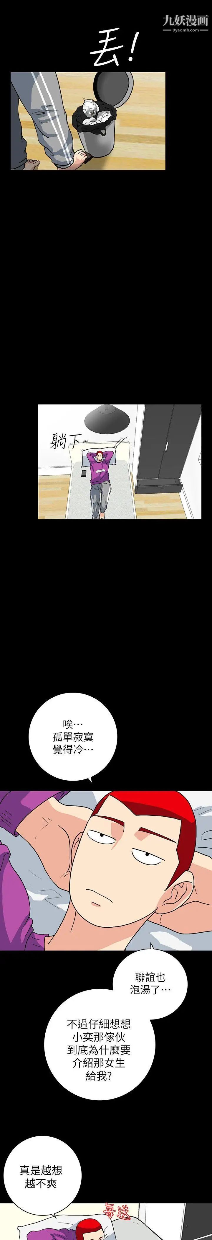 隱密的誘惑第2話-人妻性感的身材