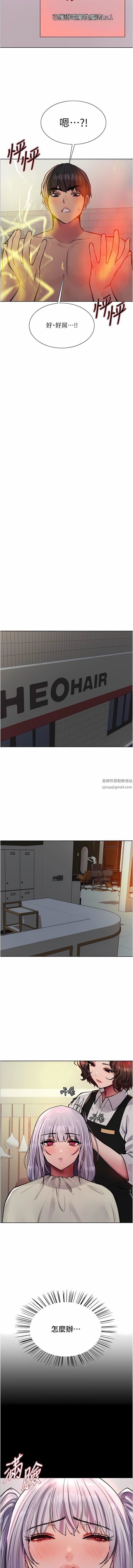 色輪眼第57話-愛愛天才獨有的上等鮑