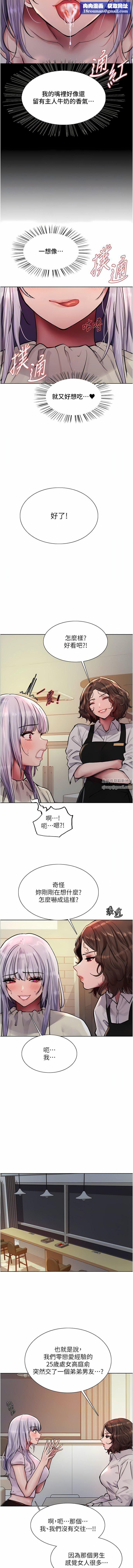 色轮眼第57话-爱爱天才独有的上等鲍