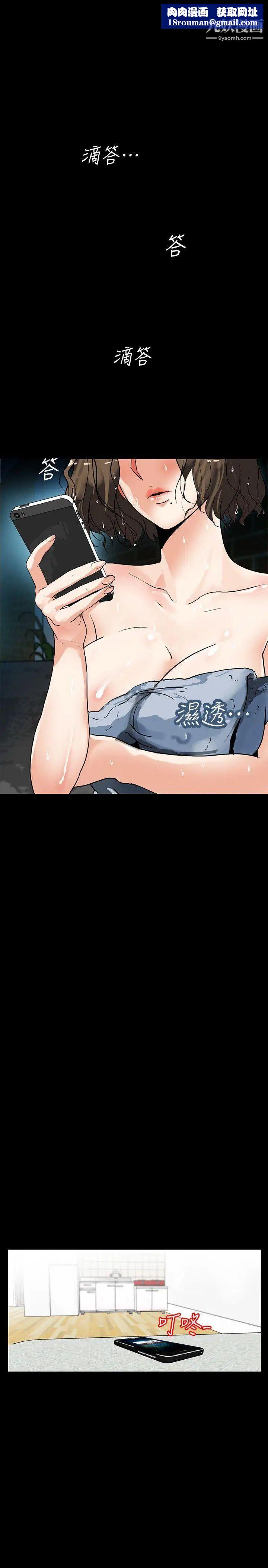 隐密的诱惑第3话-初次见到的巨屌