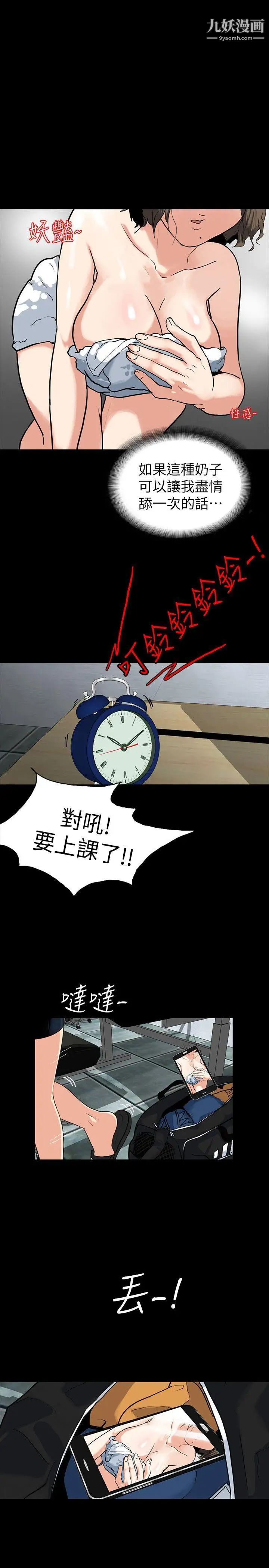 隱密的誘惑第3話-初次見到的巨屌