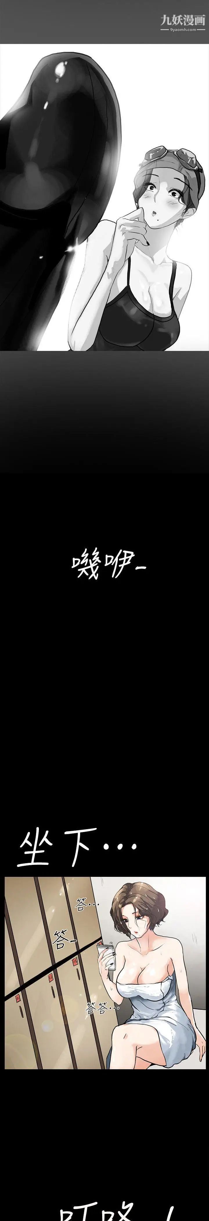 隱密的誘惑第3話-初次見到的巨屌
