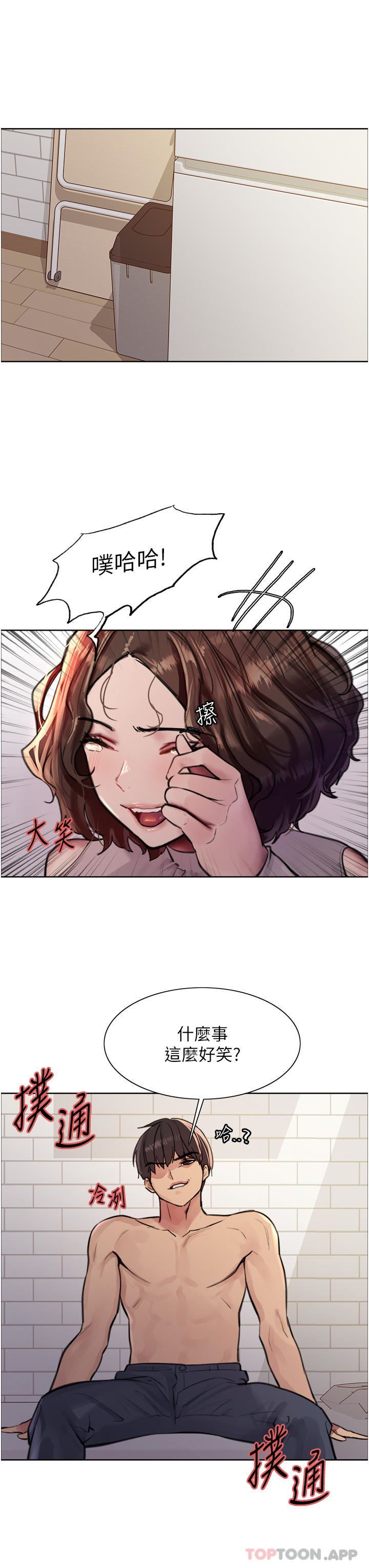 色輪眼第58話-教訓嘴秋綠茶婊