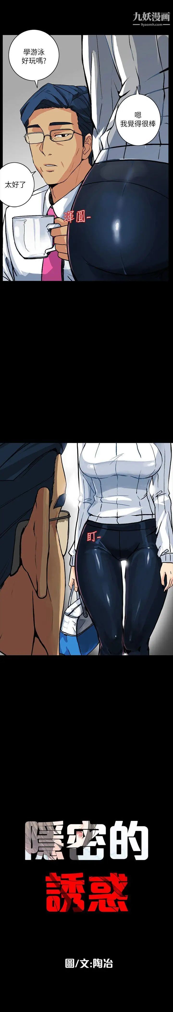 隱密的誘惑第4話-今天特別粗暴的老公