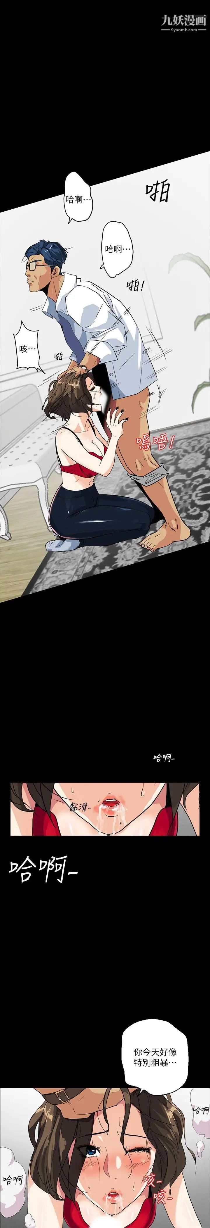 隐密的诱惑第4话-今天特别粗暴的老公