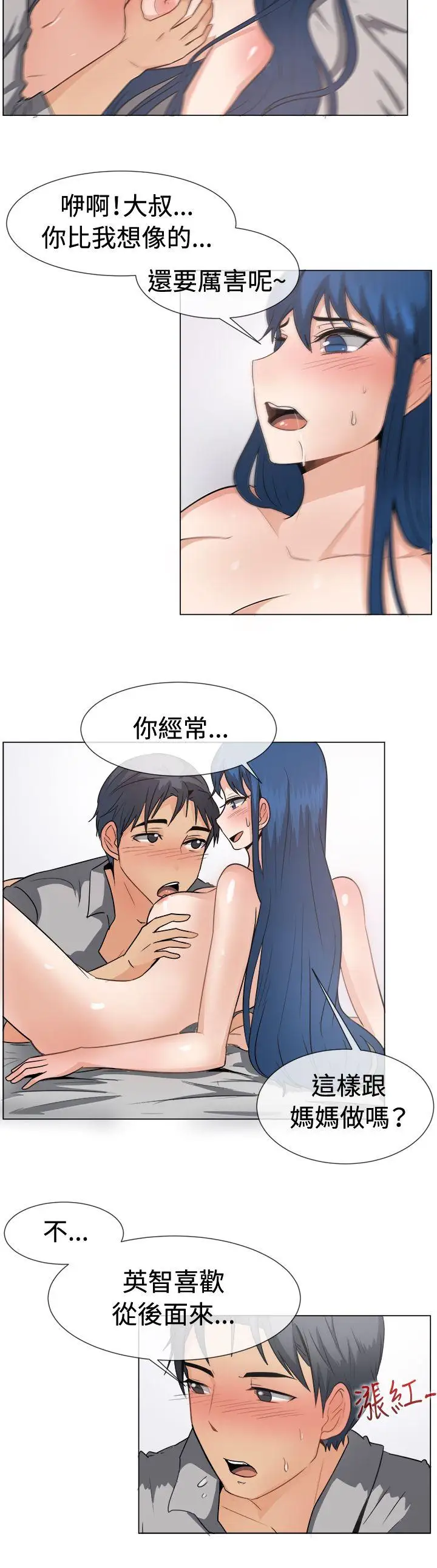 一起享用吧第46话