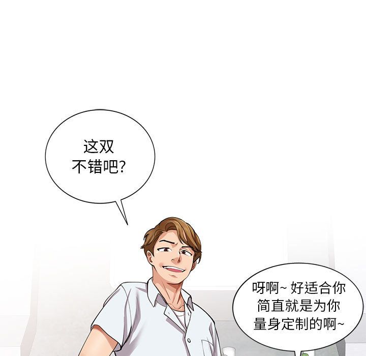 私房家教课第1话