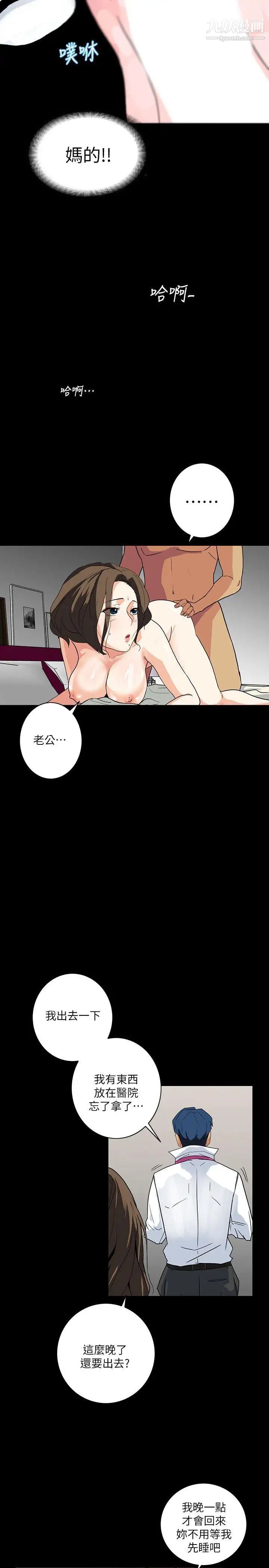 隐密的诱惑第4话-今天特别粗暴的老公