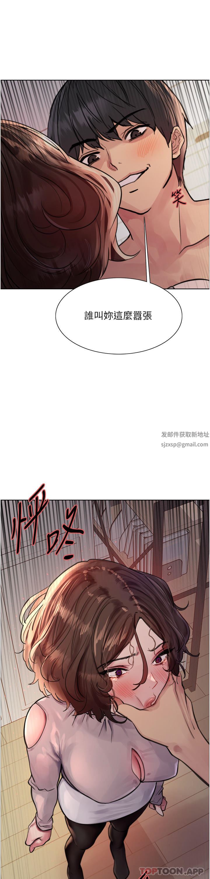 色輪眼第58話-教訓嘴秋綠茶婊