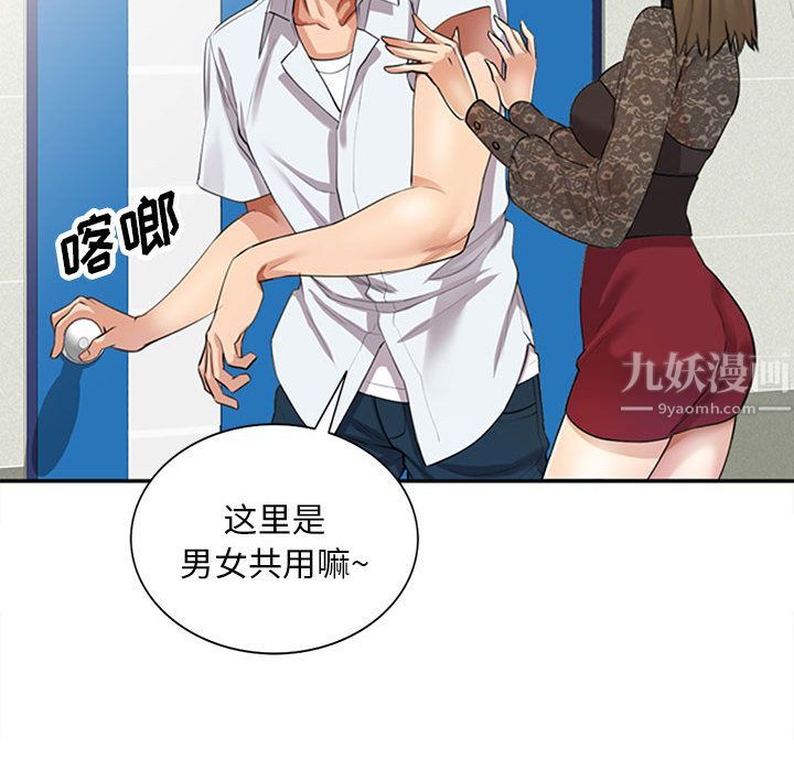 私房家教课第1话