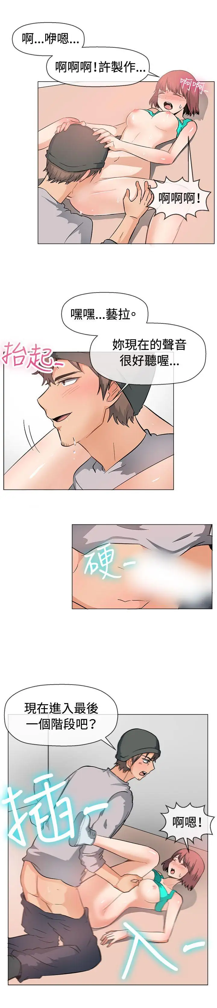 一起享用吧第47话