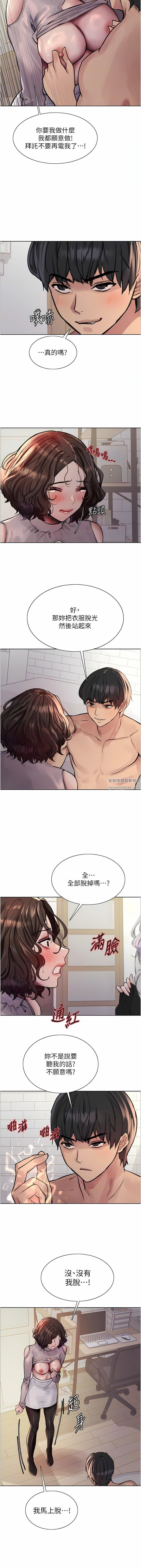 色輪眼第59話-把破麻電到漏尿