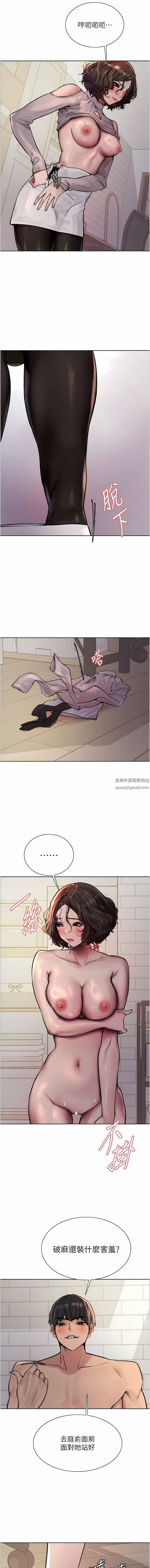 色輪眼第59話-把破麻電到漏尿