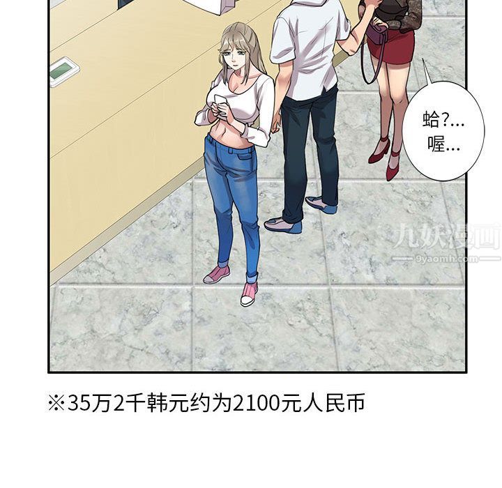 私房家教课第1话