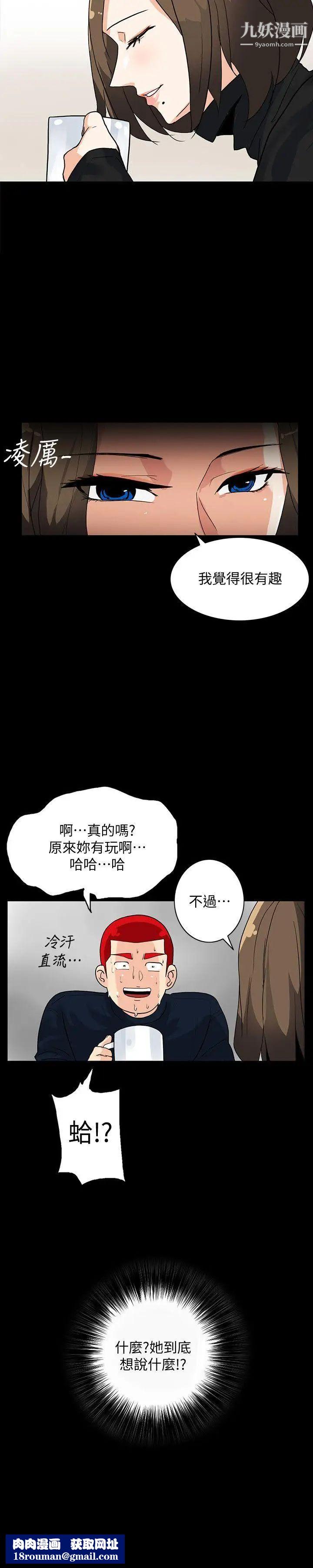 隱密的誘惑第5話-正式展開誘惑