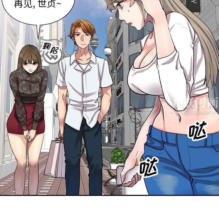 私房家教課第1話