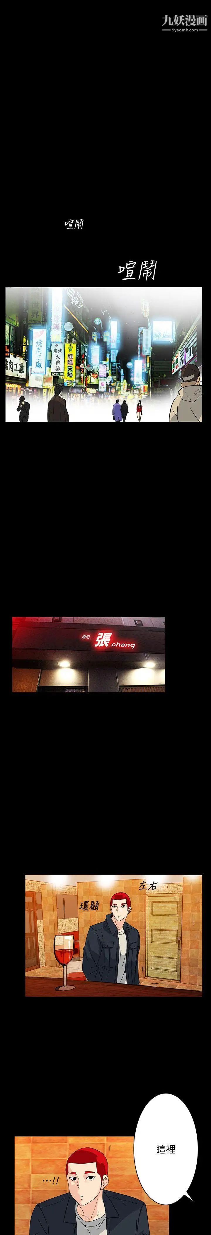 隐密的诱惑第5话-正式展开诱惑