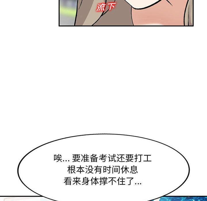 私房家教課第1話