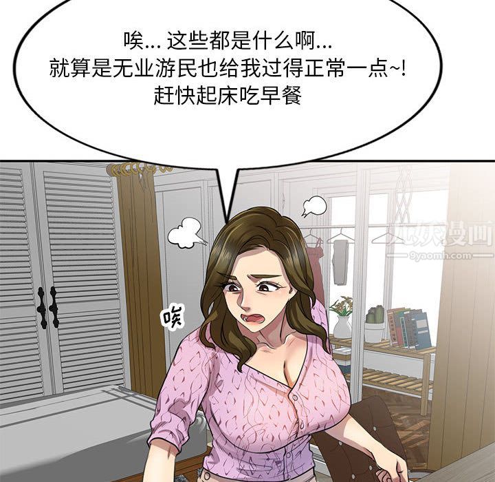 私房家教课第1话