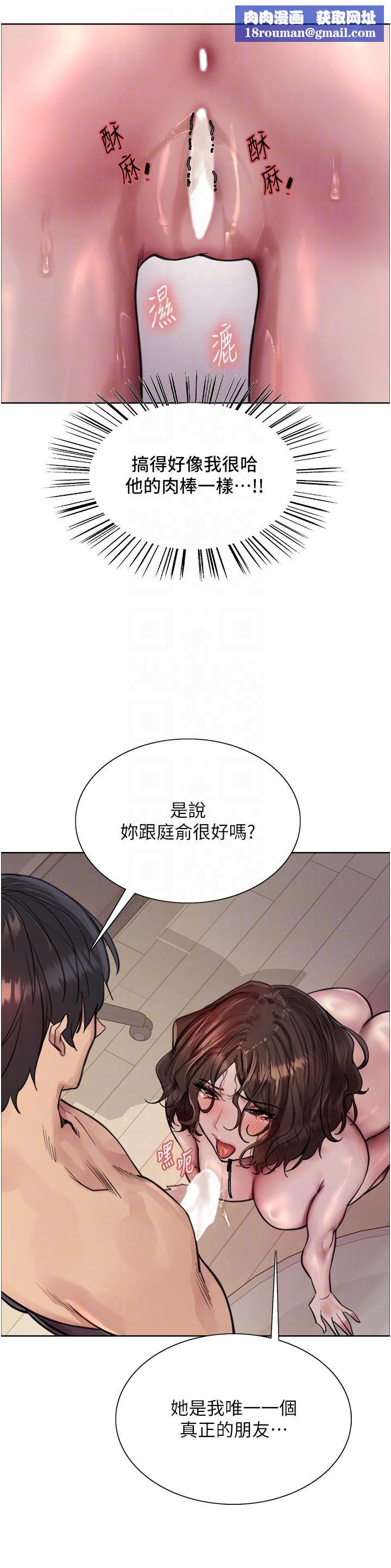 色輪眼第60話-庭俞…妳男友好厲害…♥