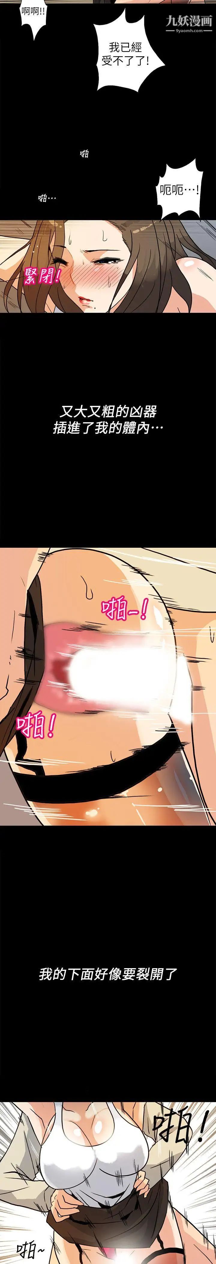 隐密的诱惑第6话-单刀直入的和英