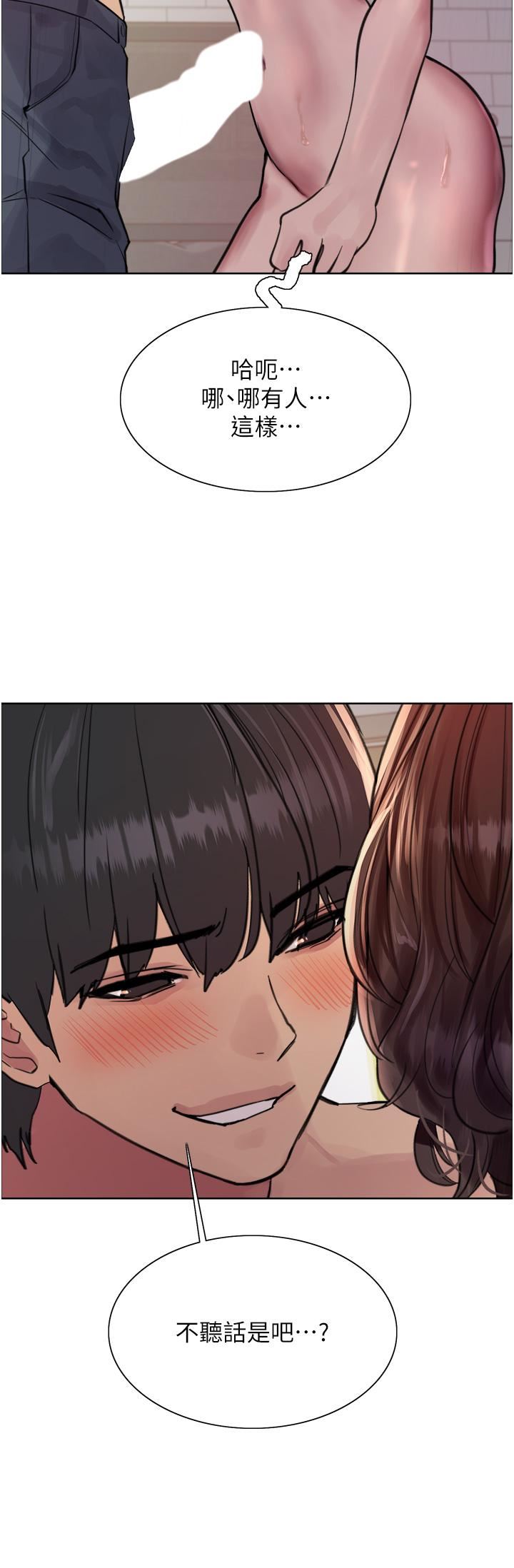 色輪眼第60話-庭俞…妳男友好厲害…♥