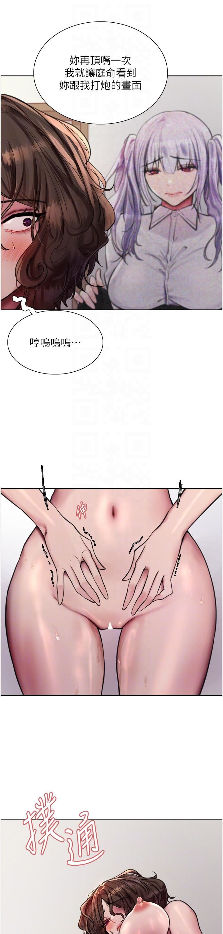 色輪眼第60話-庭俞…妳男友好厲害…♥