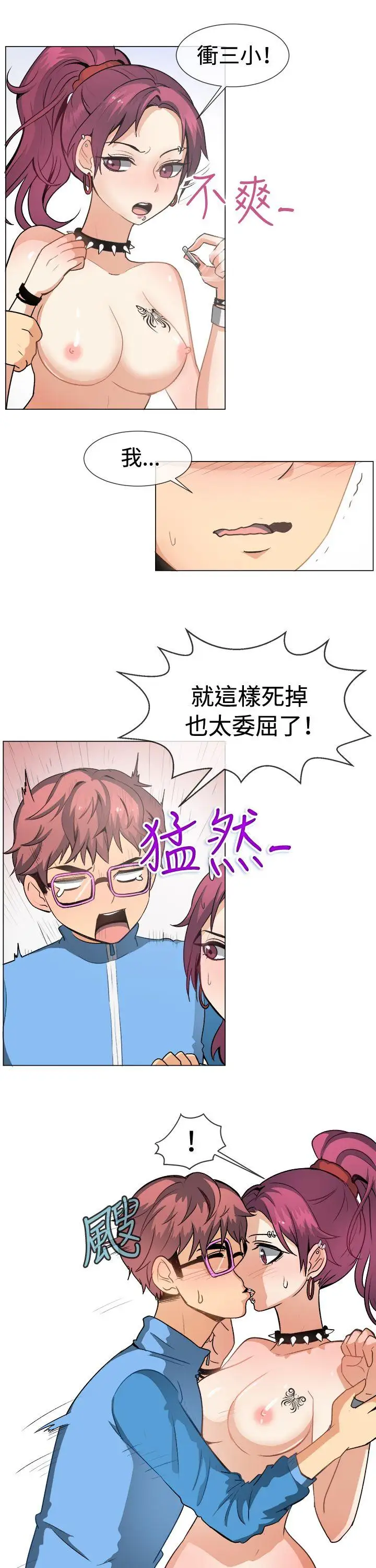 一起享用吧第50话