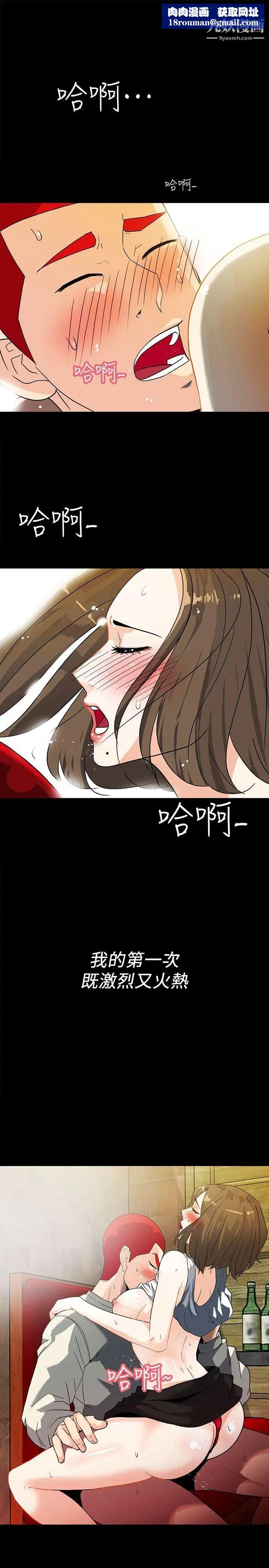 隐密的诱惑第7话-摆脱童贞的日子