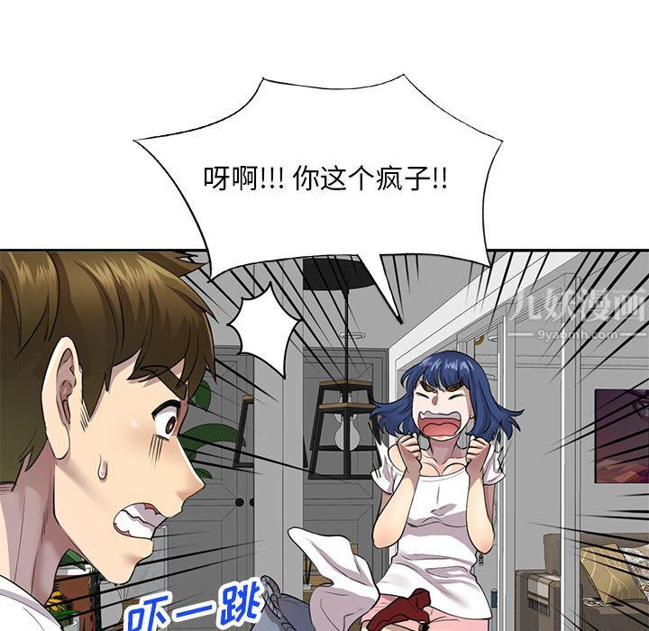 私房家教课第1话