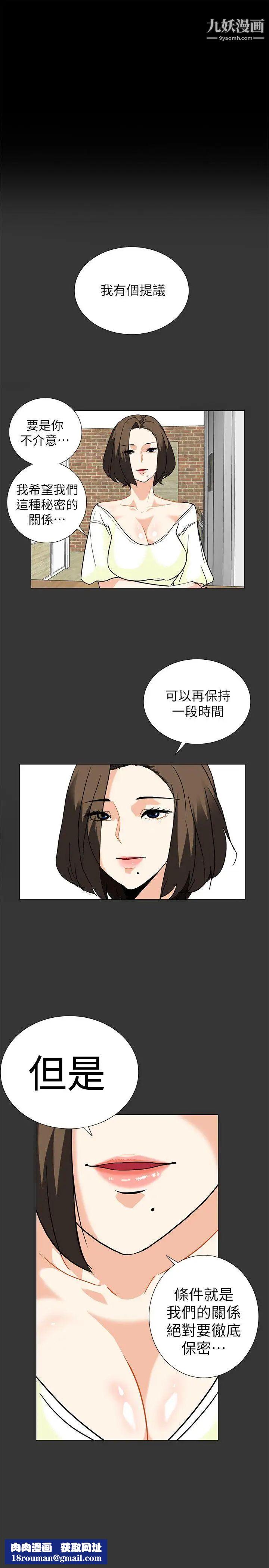 隐密的诱惑第7话-摆脱童贞的日子