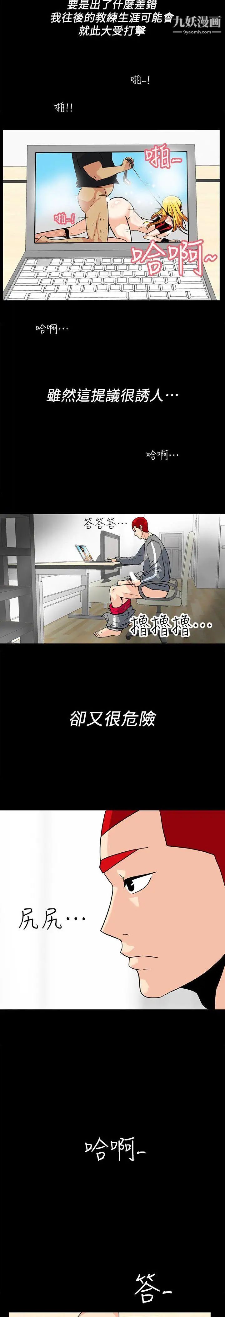 隐密的诱惑第7话-摆脱童贞的日子