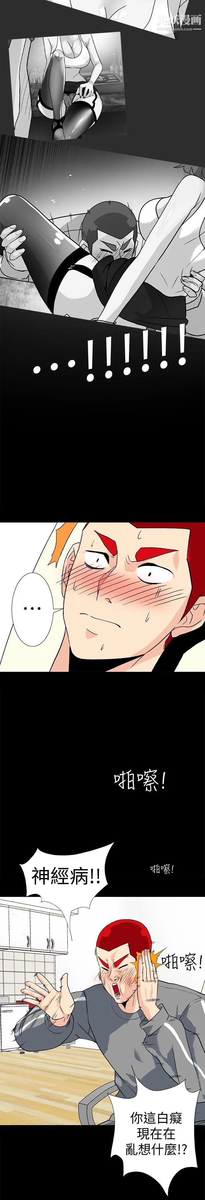 隐密的诱惑第7话-摆脱童贞的日子