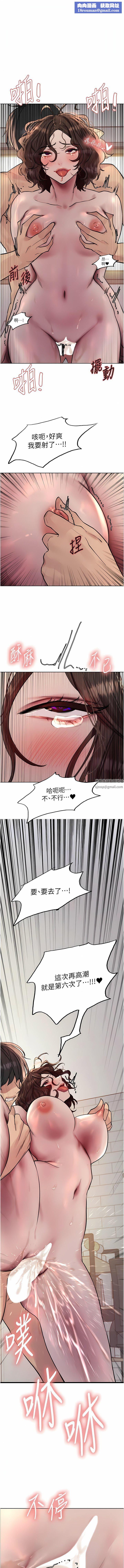 色輪眼第61話-陷入危機的六奴隸們