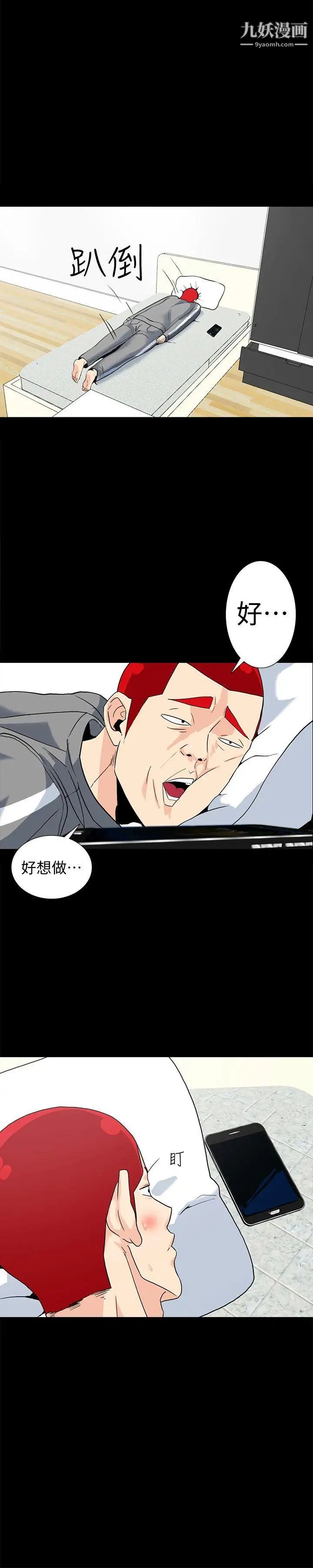 隐密的诱惑第7话-摆脱童贞的日子