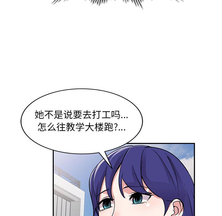 私房家教課第1話