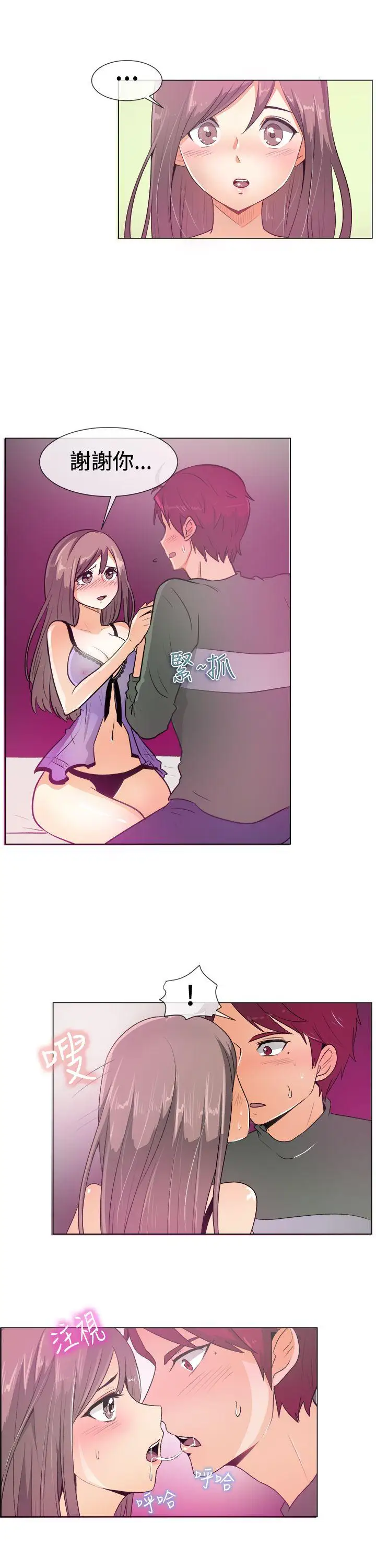 一起享用吧第51话