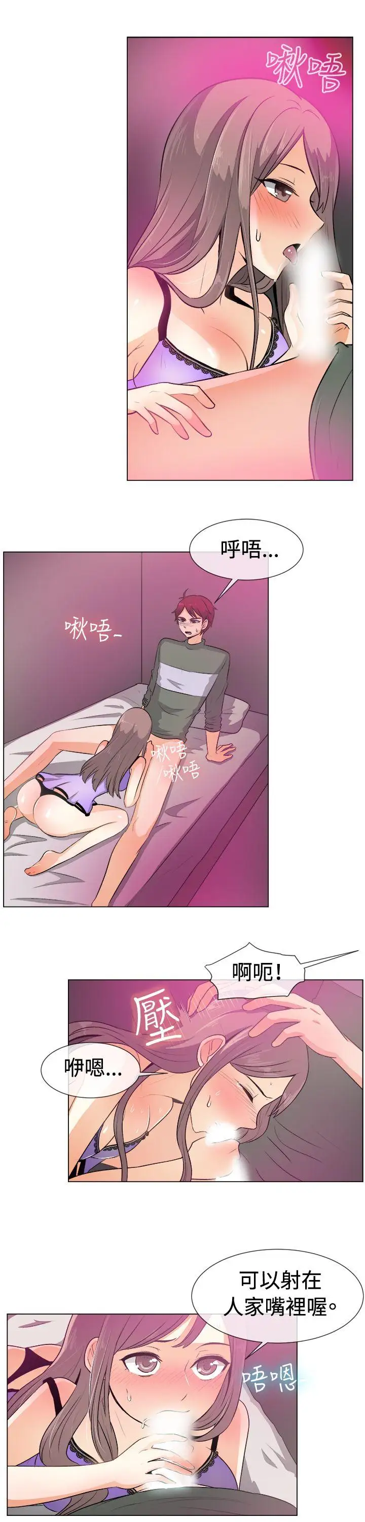 一起享用吧第51话